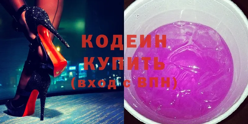 купить наркотик  Чехов  Codein Purple Drank 