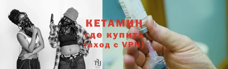 КЕТАМИН VHQ  Чехов 